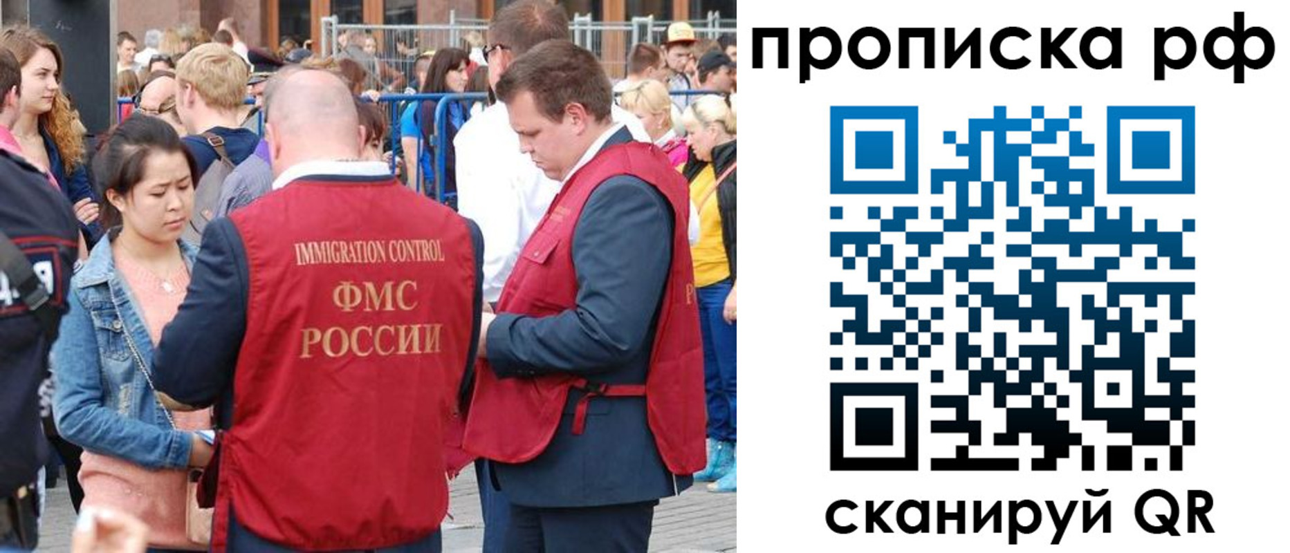 прописка 2025 в Коммунаре