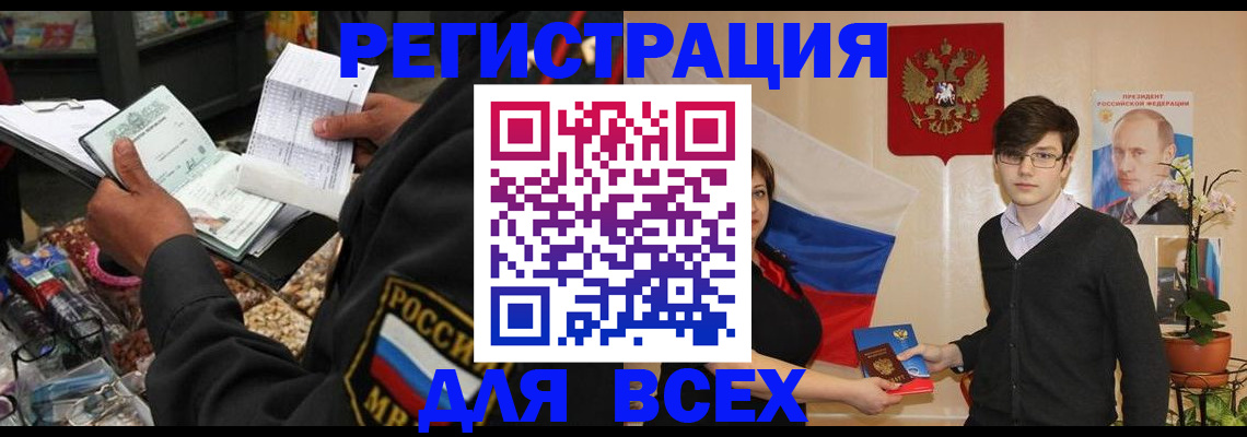 прописка 2025 в Коммунаре